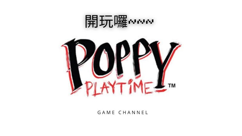 Poppy Playtime надпись