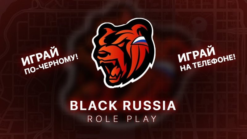 Игра Блэк раша