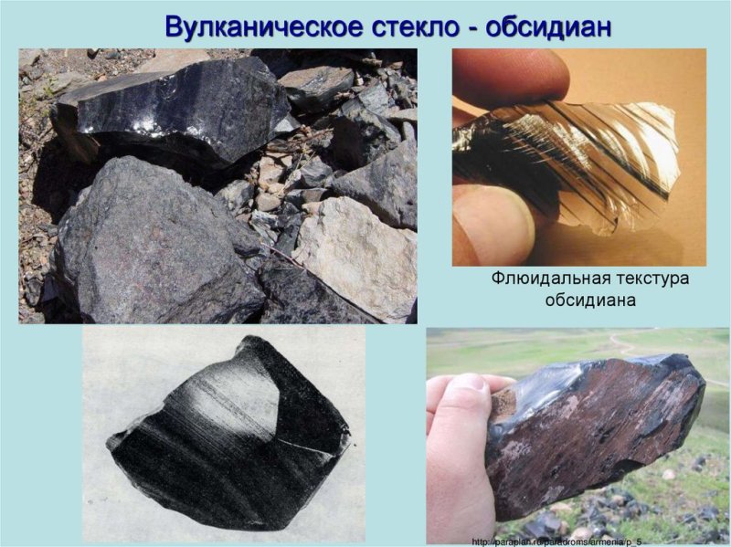 Вулканическое стекло