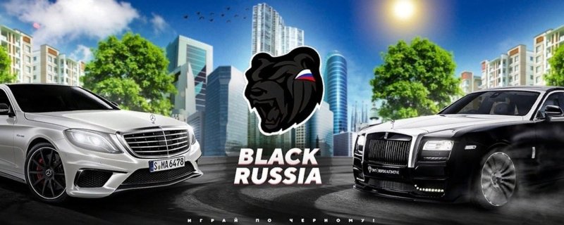 Баннер Black Russia