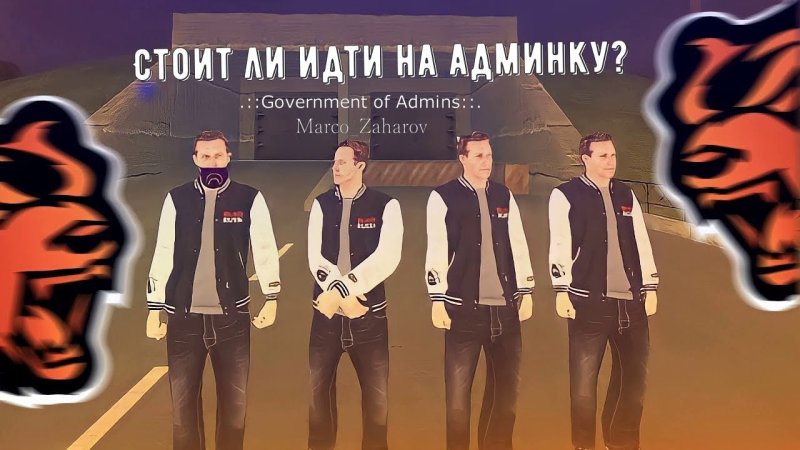 Админ Блэк раша