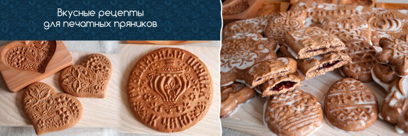 Текстура Пряничные доски