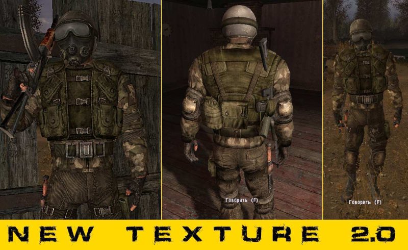 Камуфляж ЧН сталкер