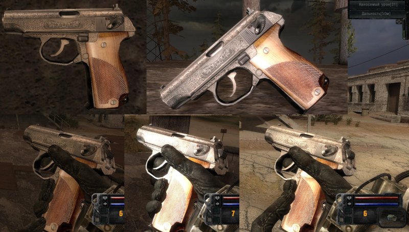 Сталкер оружие ПММ