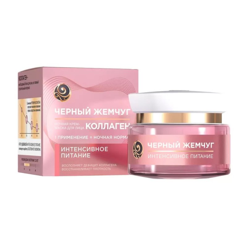 Крем чёрный жемчуг 25+ для лица