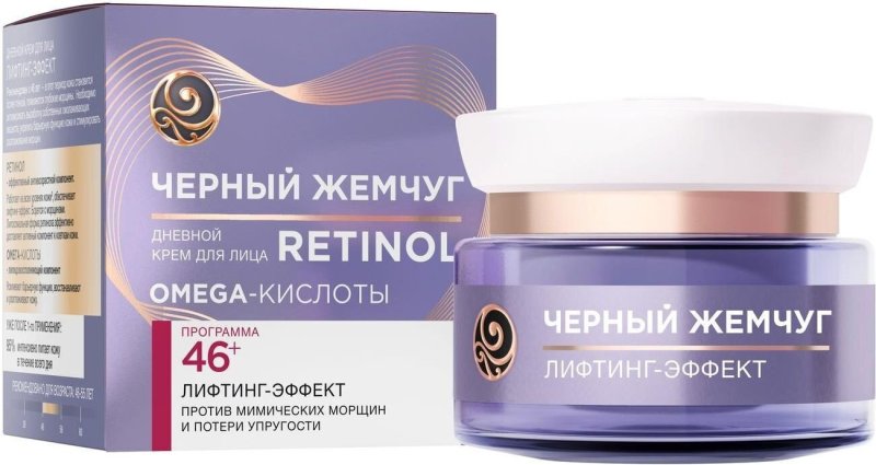 Крем чёрный жемчуг 56+ дневной