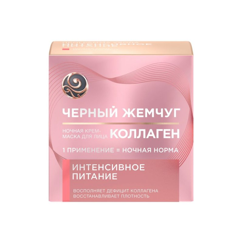 Чёрный жемчуг дневной крем для лица питание, 46 мл
