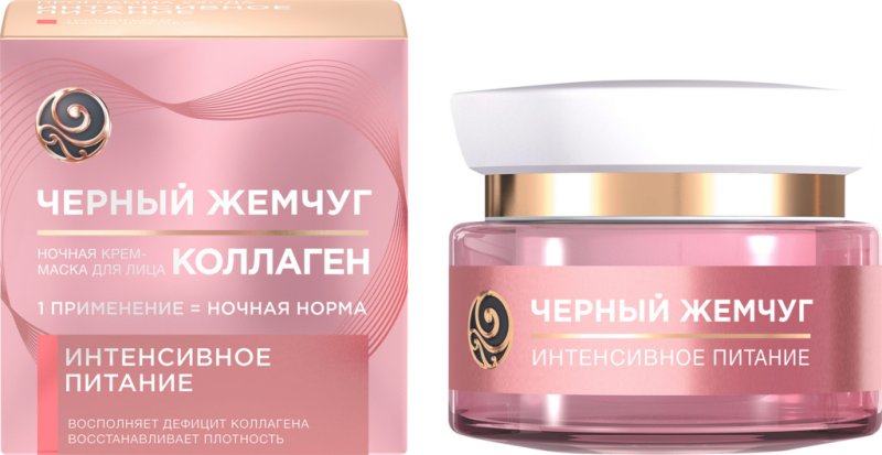 Черный жемчуг дневной крем для лица питание 46 миллилитров