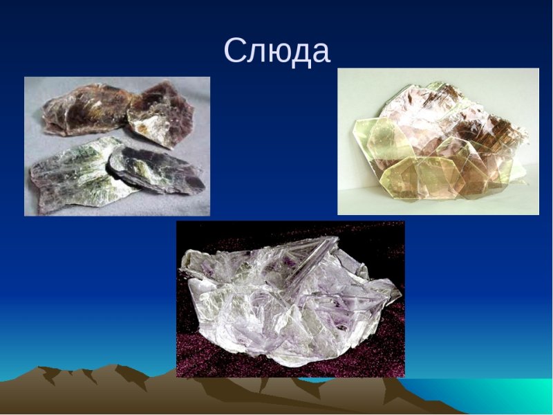 Минерал кварц и слюда