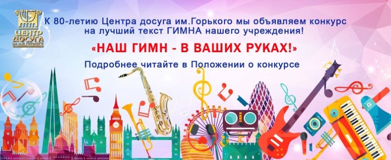 Баннер для детской школы искусств