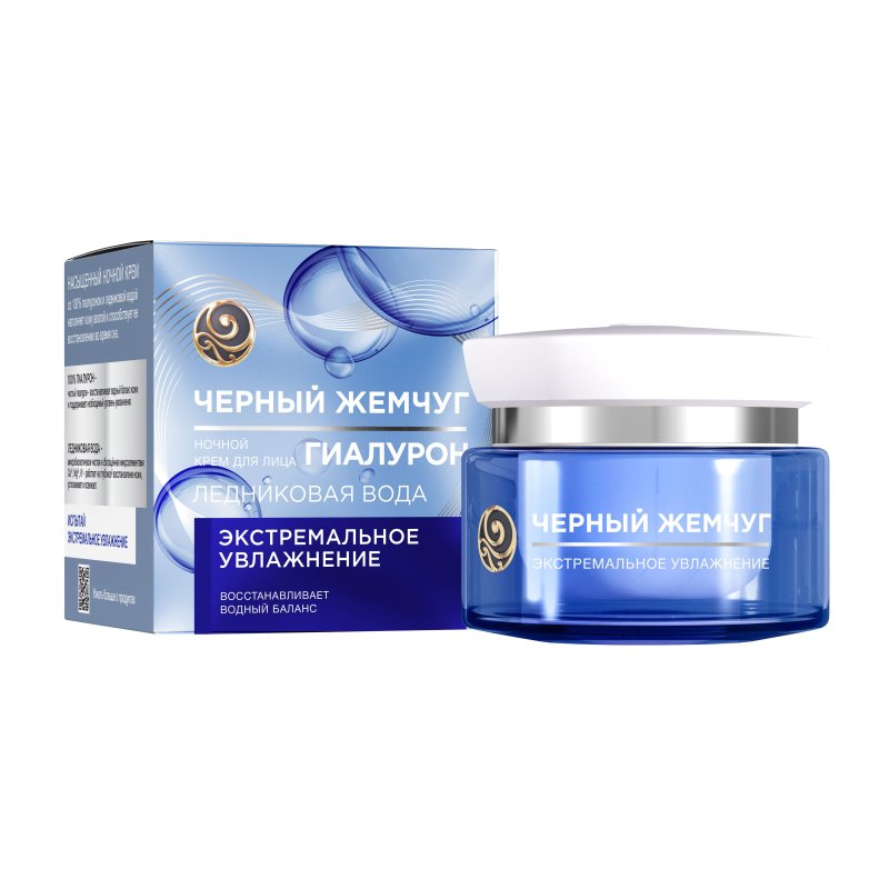 Черный жемчуг экстремальное увлажнение дневной крем