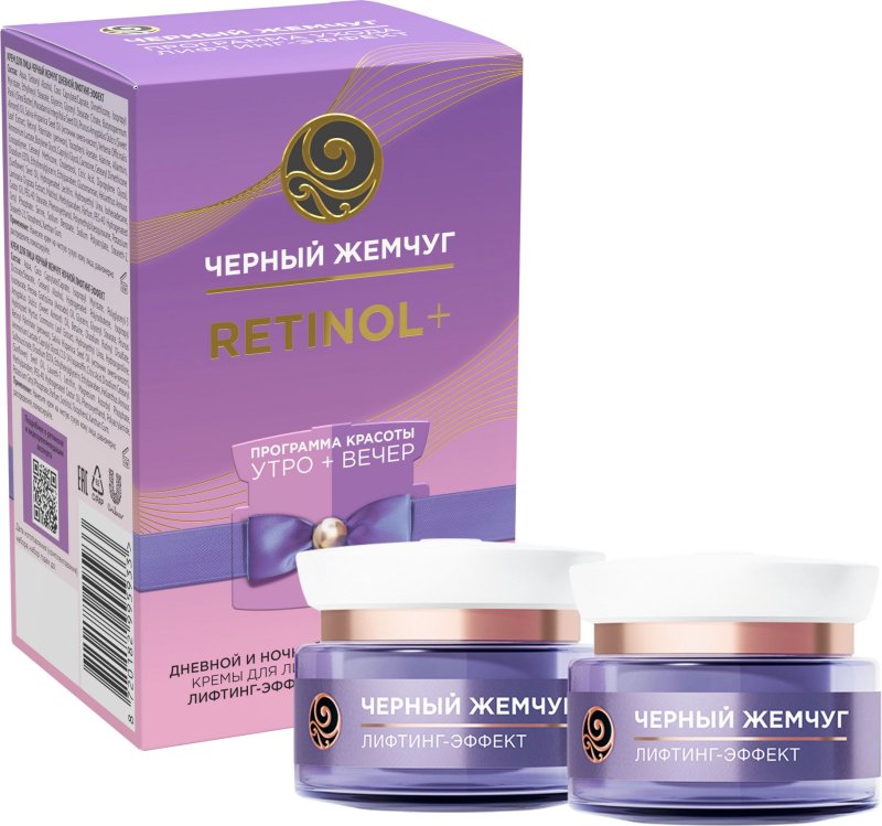 Черный жемчуг лифтинг эффект набор
