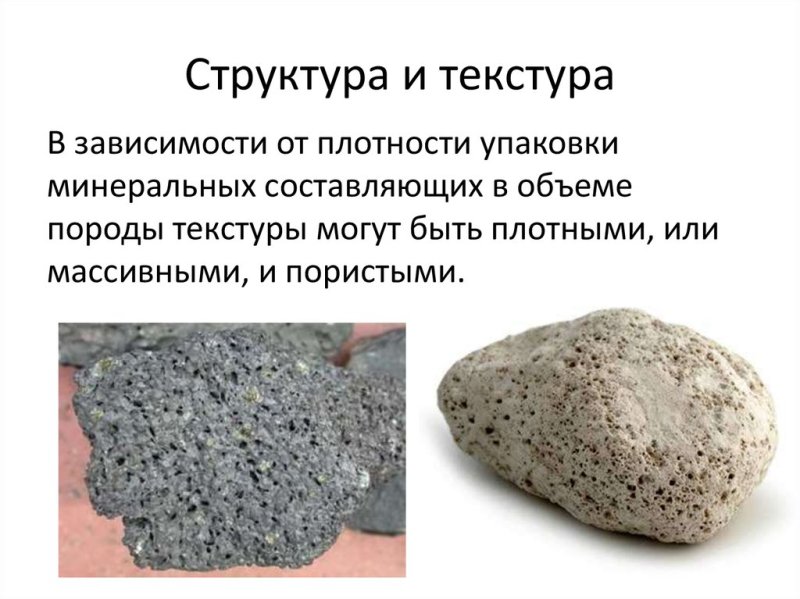Структура и текстура минералов