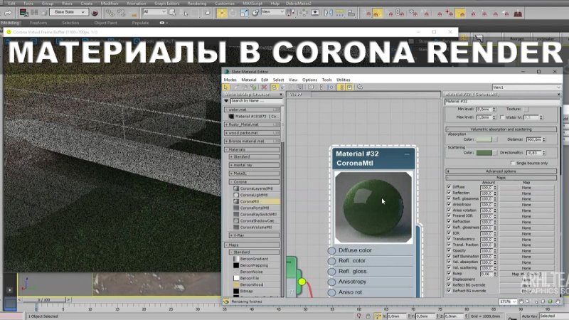 Материал воды в 3 d Max