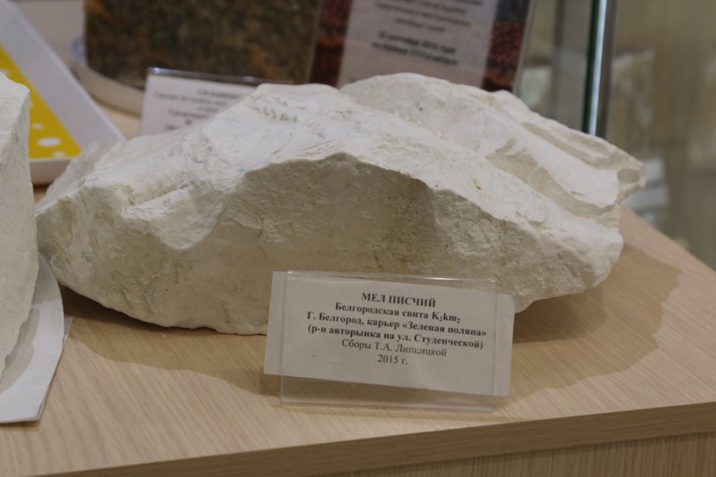 Мел минерал