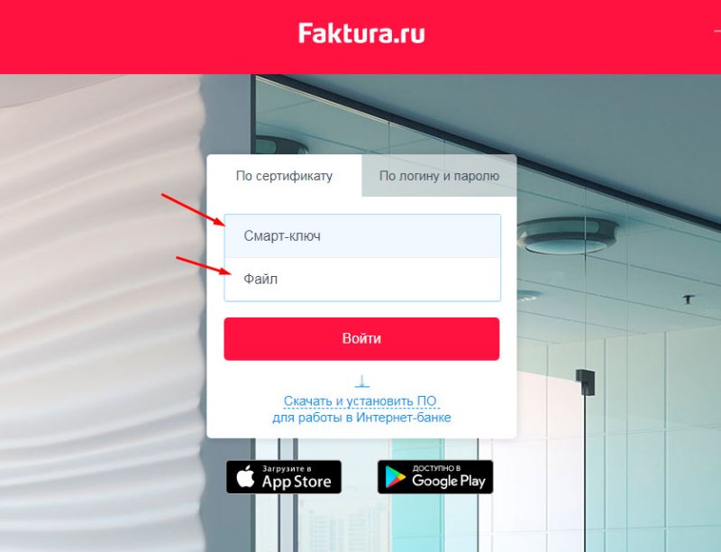 Фактура интернет банк