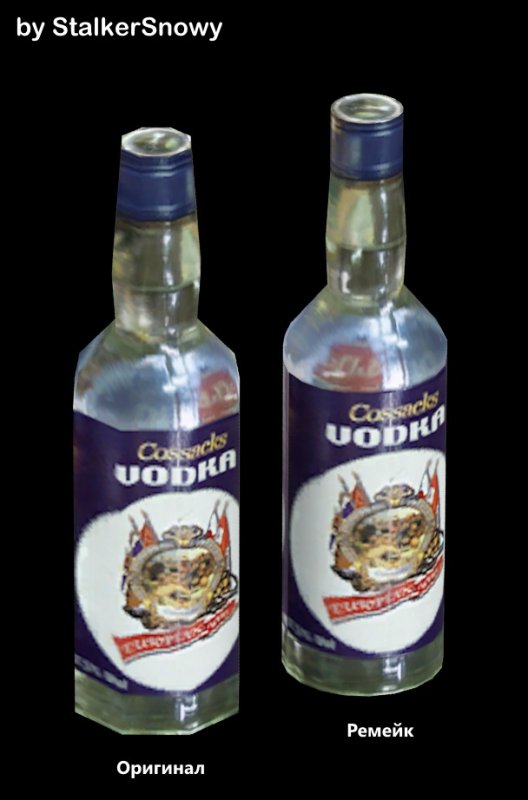 Водка казаки