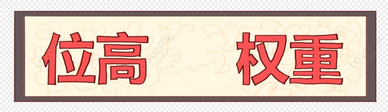 Вывеска в японском стиле