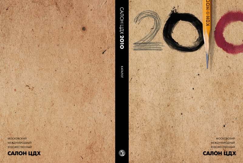 Разворот обложки