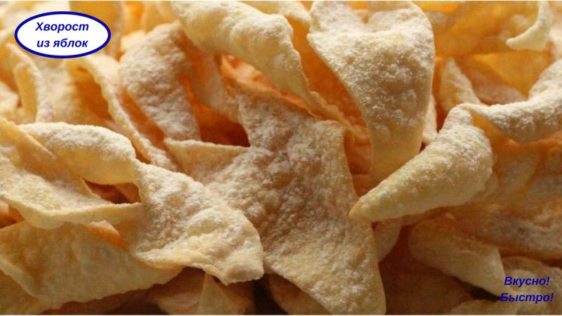 Розанцы хворост