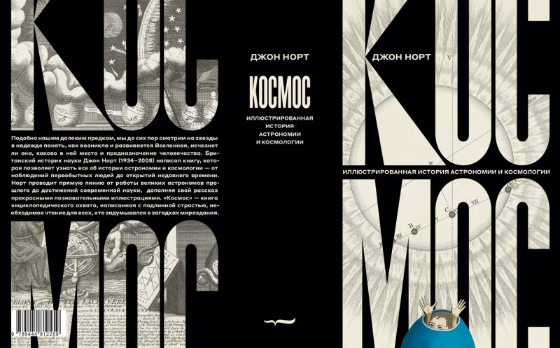 Развороты книг обложка