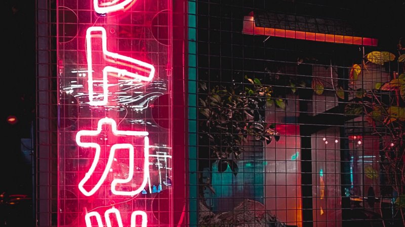 Неоновая вывеска