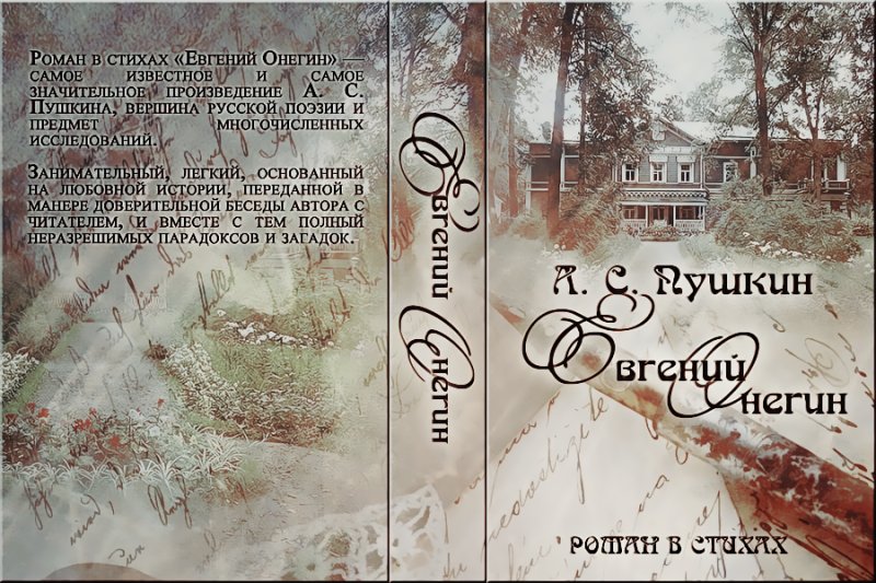 Развороты книг обложка