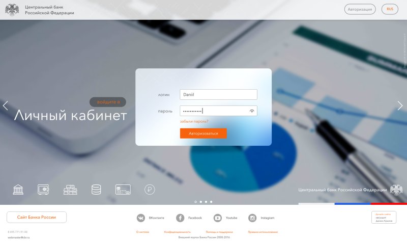 Личный кабинет