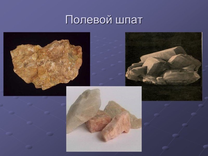 Полевой шпат Горная порода