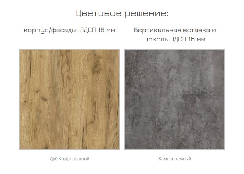 ЛДСП дуб золотой Craft k003