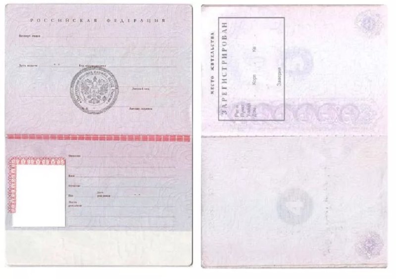 Паспорт РФ пустой