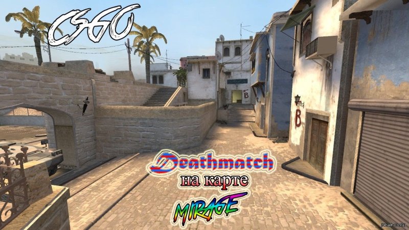 Сити на мираже в КС го