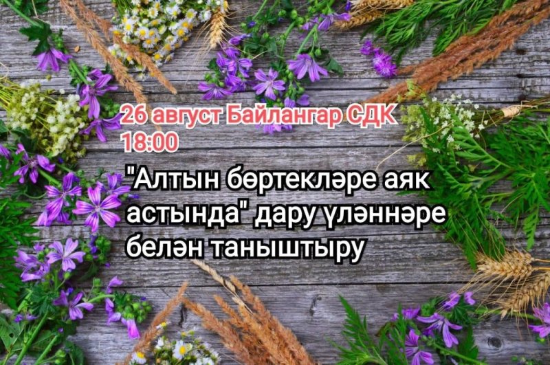 Доска с цветами