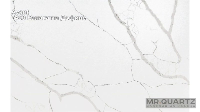 Avant кварц 7400 Калакатта Дофине