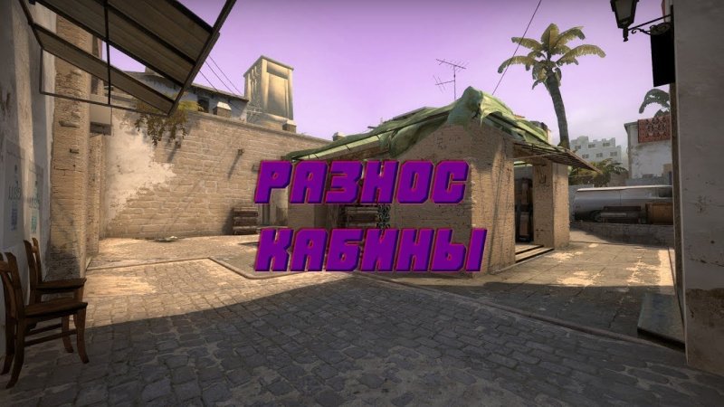 B плент на мираже