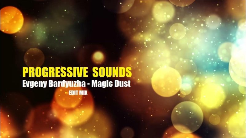 Цветные блики