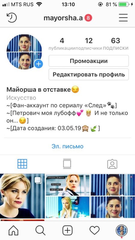 Фан аккаунт Инстаграм