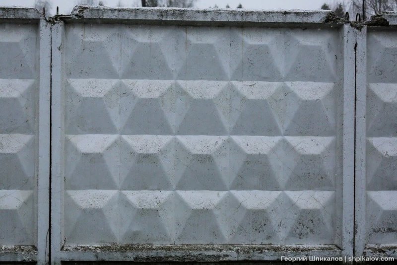 Бетонный забор СССР по-2
