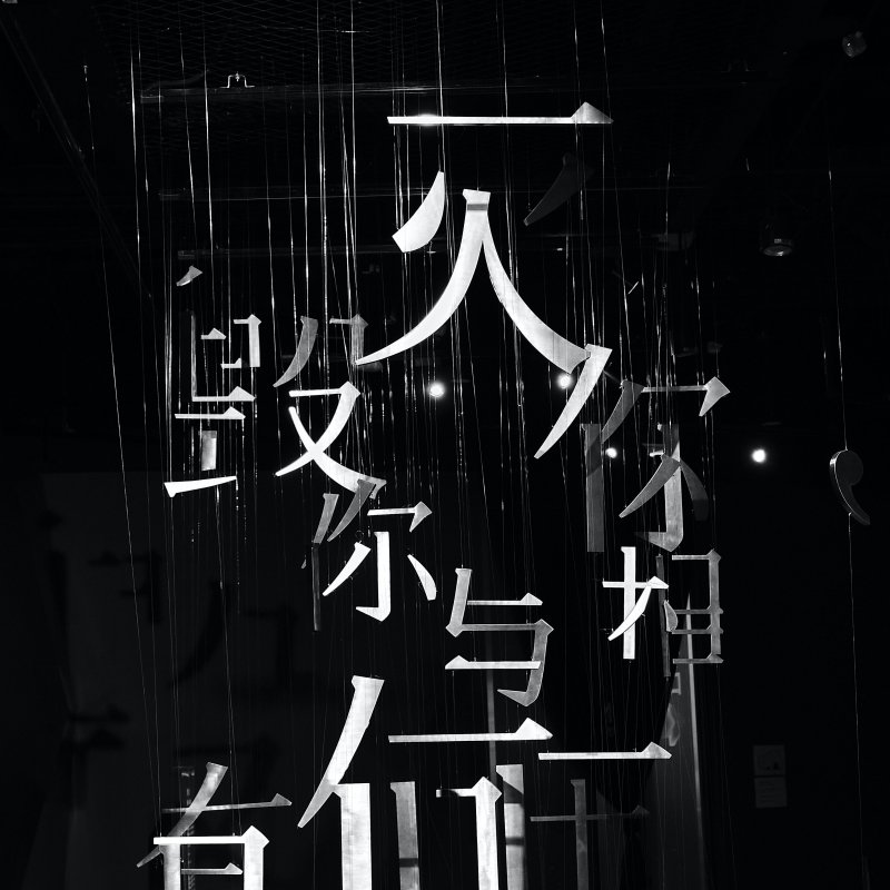 Иероглифы на черном фоне