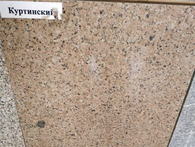 Куртинский гранит месторождение
