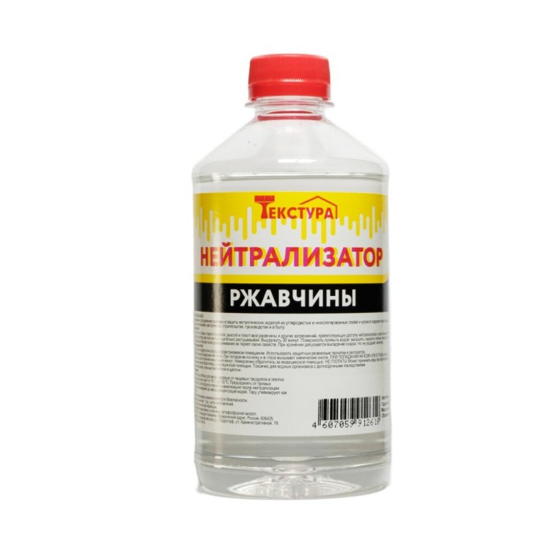 Нейтрализатор ржавчины 0,5 л (ПЭТ) "Ясхим" Новгород