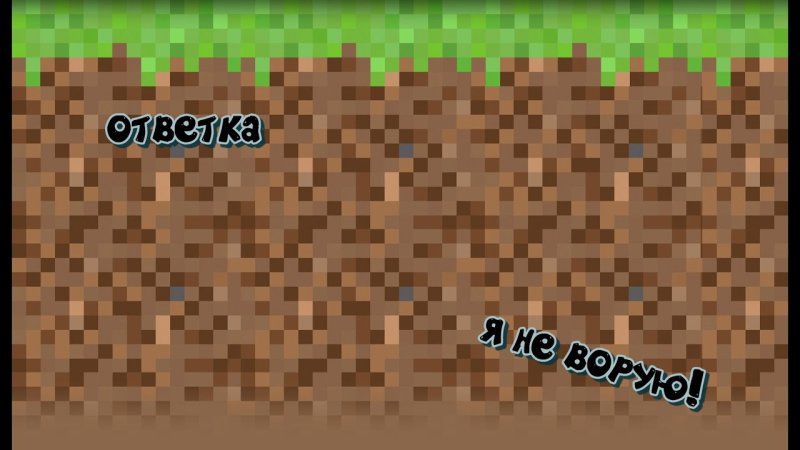 Блок травы майнкрафт 2д