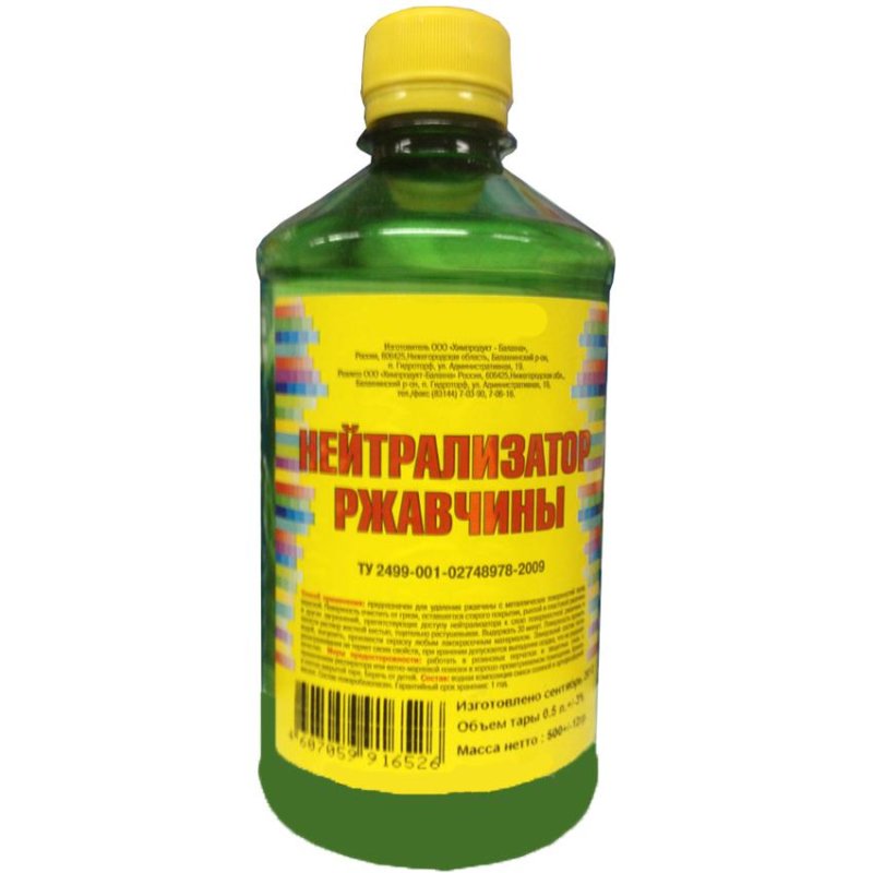 Ясхим нейтрализатор ржавчины