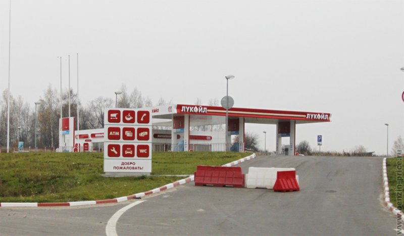 Лукойл АЗС (МСС 5541