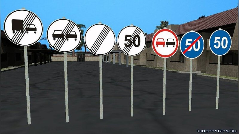 GTA sa дорожные знаки
