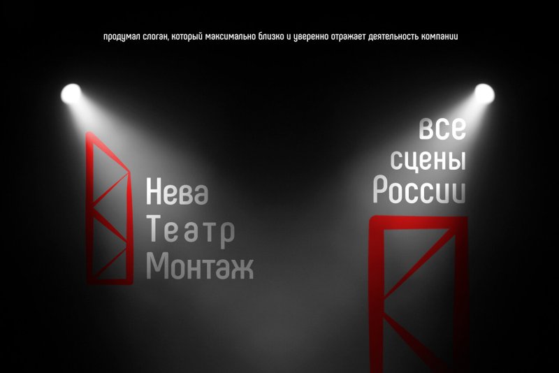 Свет прожекторов на сцене