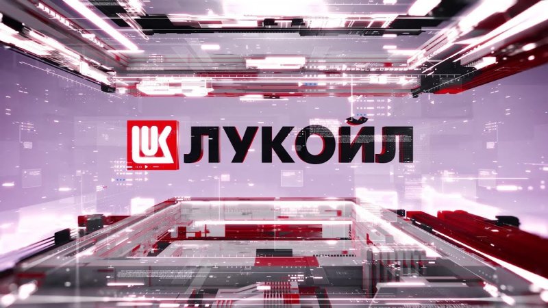 Лукойл заставка