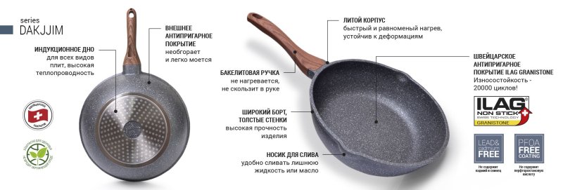 Чугунная сковорода для индукционных плит