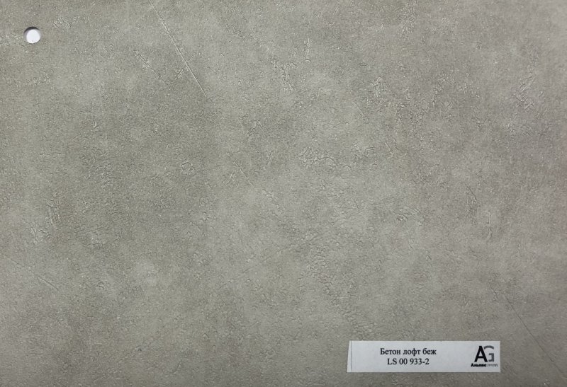 Пленка ПВХ бетон графит лофт 936-2