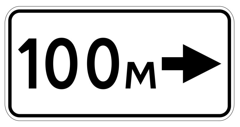 Дорожные знаки квадратные